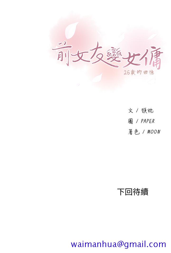 前女友变女佣[h漫]韩漫全集-前女友变女佣-第5話-發現又晴的真面目无删减无遮挡章节图片 