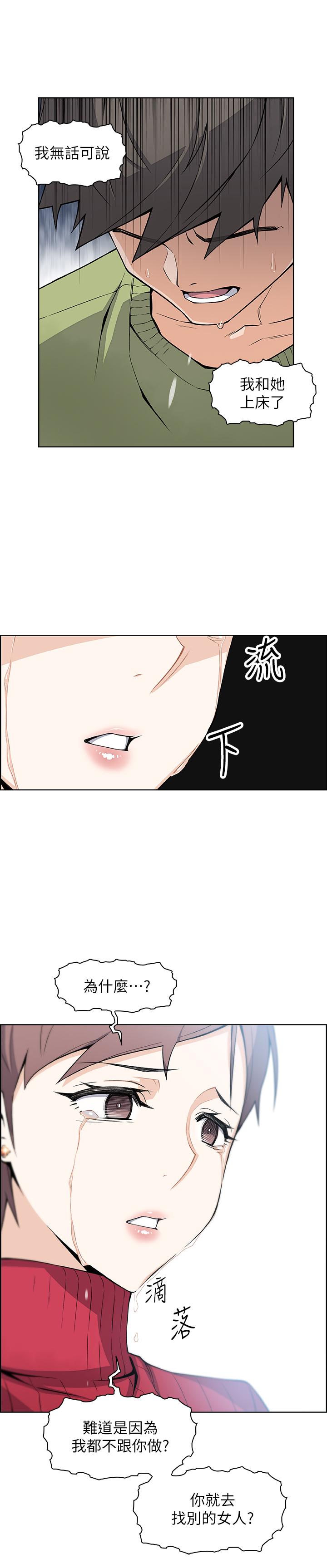 前女友变女佣[h漫]韩漫全集-前女友变女佣-第5話-發現又晴的真面目无删减无遮挡章节图片 