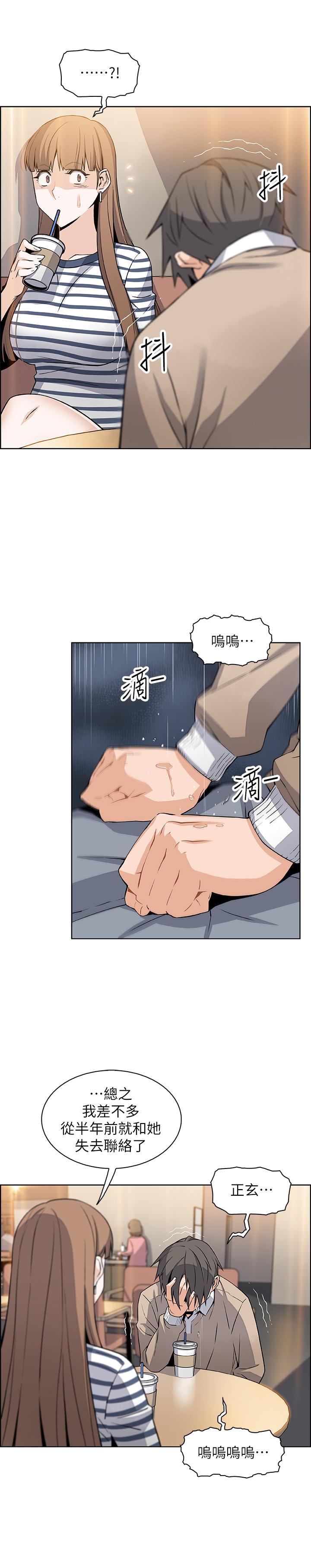 前女友变女佣[h漫]韩漫全集-前女友变女佣-第6話-和市長女兒一夜情无删减无遮挡章节图片 