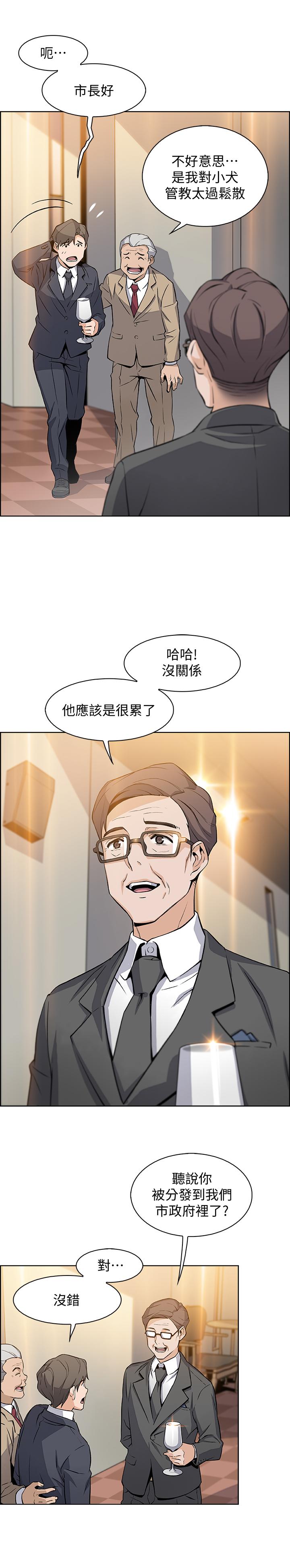 前女友变女佣[h漫]韩漫全集-前女友变女佣-第6話-和市長女兒一夜情无删减无遮挡章节图片 