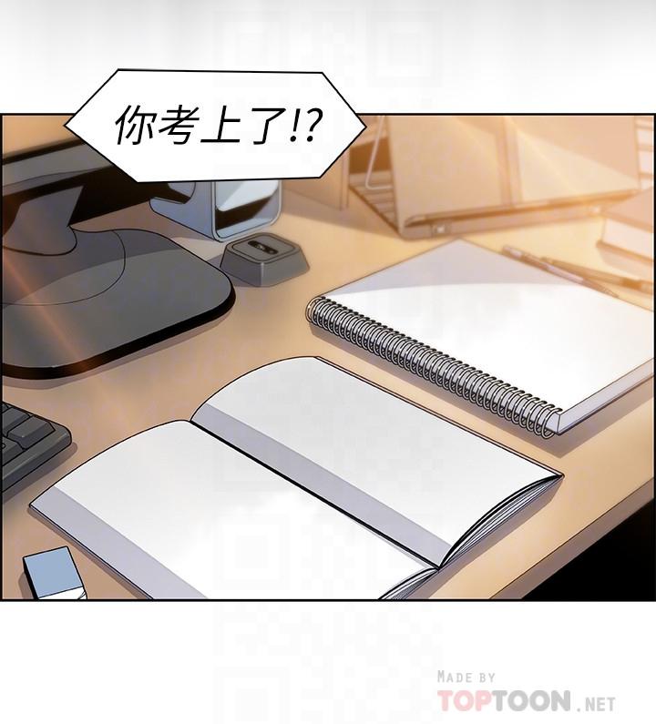 前女友变女佣[h漫]韩漫全集-前女友变女佣-第6話-和市長女兒一夜情无删减无遮挡章节图片 