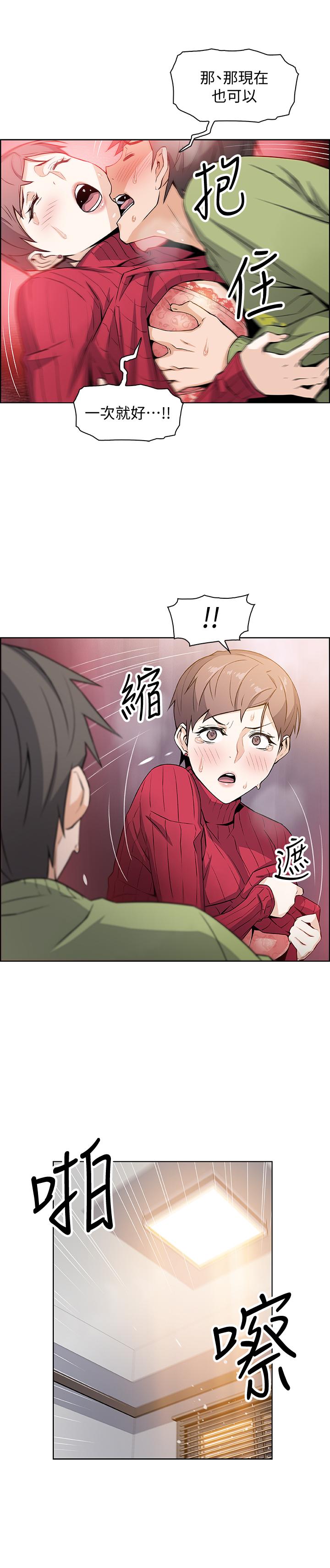 前女友变女佣[h漫]韩漫全集-前女友变女佣-第6話-和市長女兒一夜情无删减无遮挡章节图片 