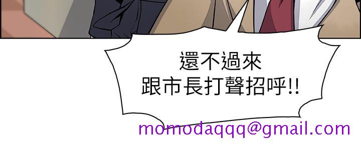 前女友变女佣[h漫]韩漫全集-前女友变女佣-第6話-和市長女兒一夜情无删减无遮挡章节图片 