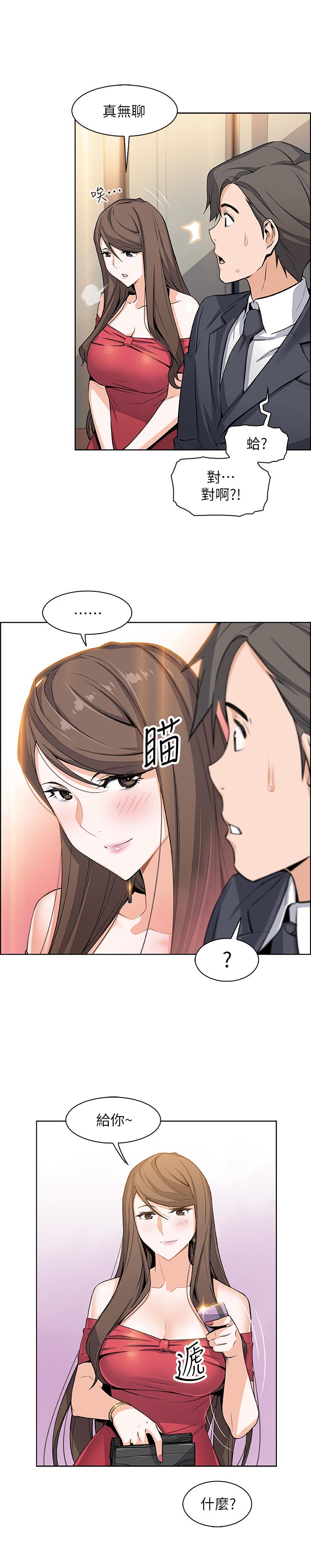前女友变女佣[h漫]韩漫全集-前女友变女佣-第6話-和市長女兒一夜情无删减无遮挡章节图片 