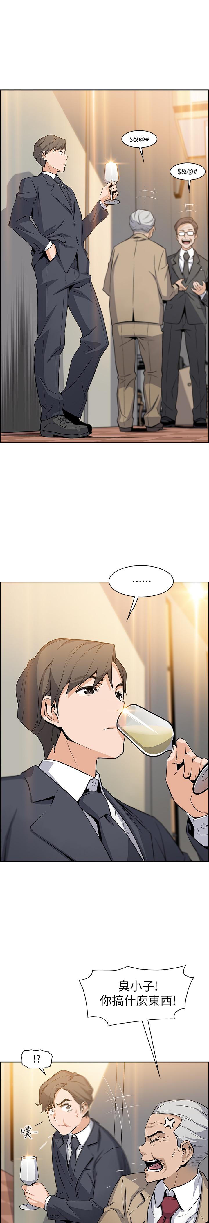 前女友变女佣[h漫]韩漫全集-前女友变女佣-第6話-和市長女兒一夜情无删减无遮挡章节图片 