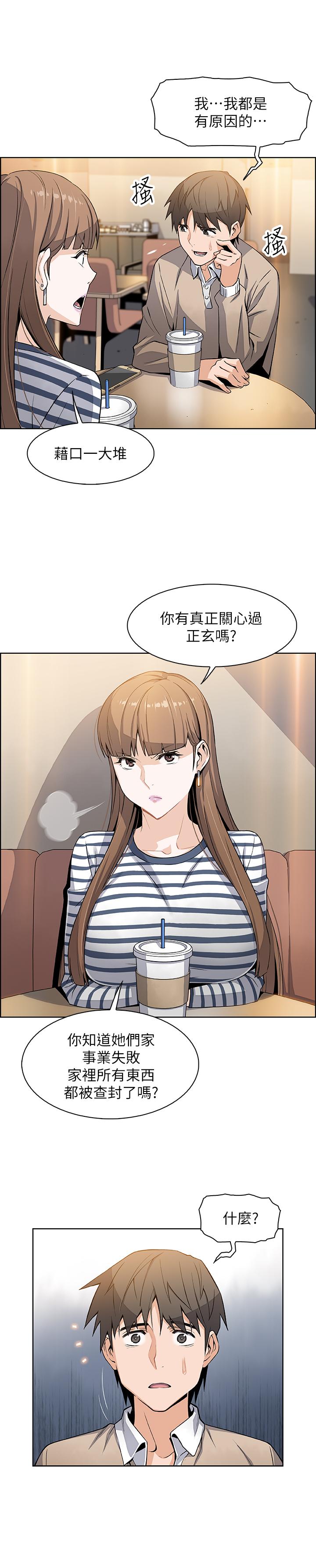 前女友变女佣[h漫]韩漫全集-前女友变女佣-第6話-和市長女兒一夜情无删减无遮挡章节图片 