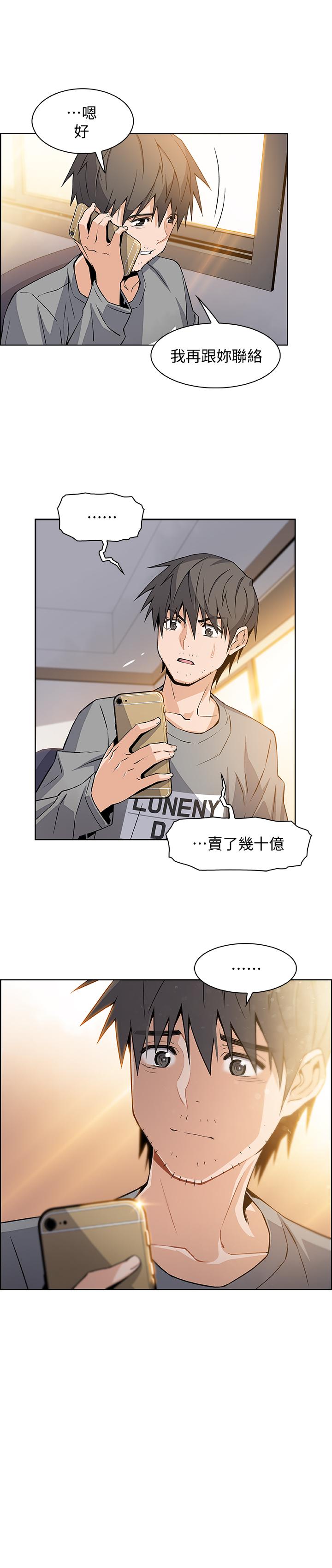 前女友变女佣[h漫]韩漫全集-前女友变女佣-第6話-和市長女兒一夜情无删减无遮挡章节图片 