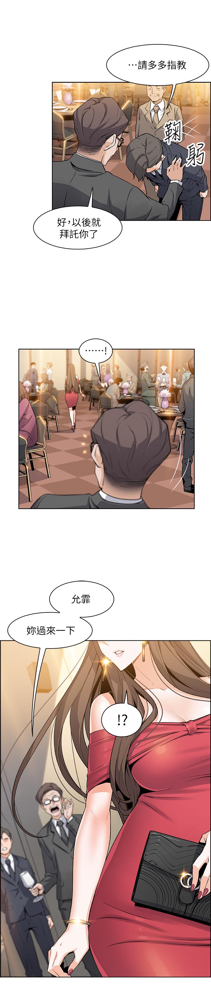 前女友变女佣[h漫]韩漫全集-前女友变女佣-第6話-和市長女兒一夜情无删减无遮挡章节图片 