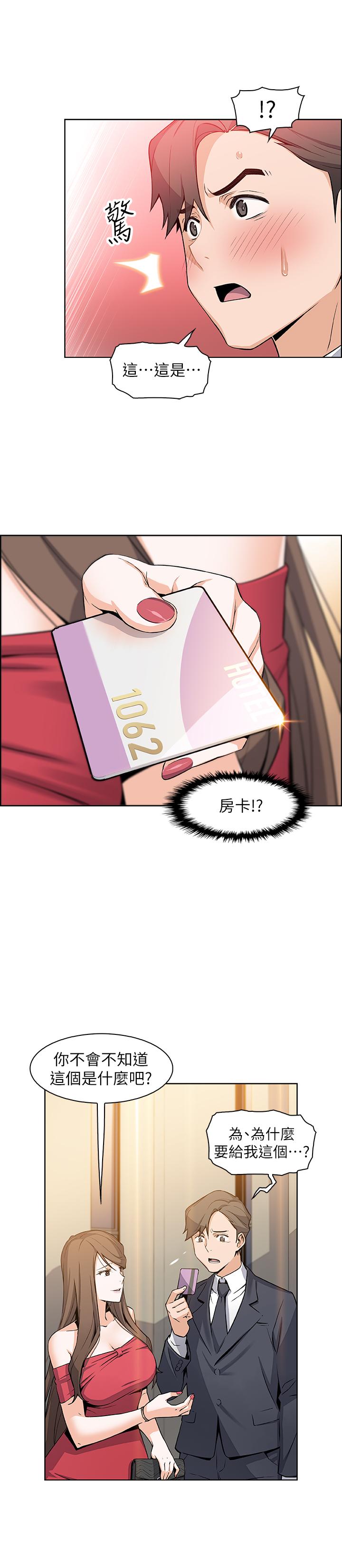 前女友变女佣[h漫]韩漫全集-前女友变女佣-第6話-和市長女兒一夜情无删减无遮挡章节图片 