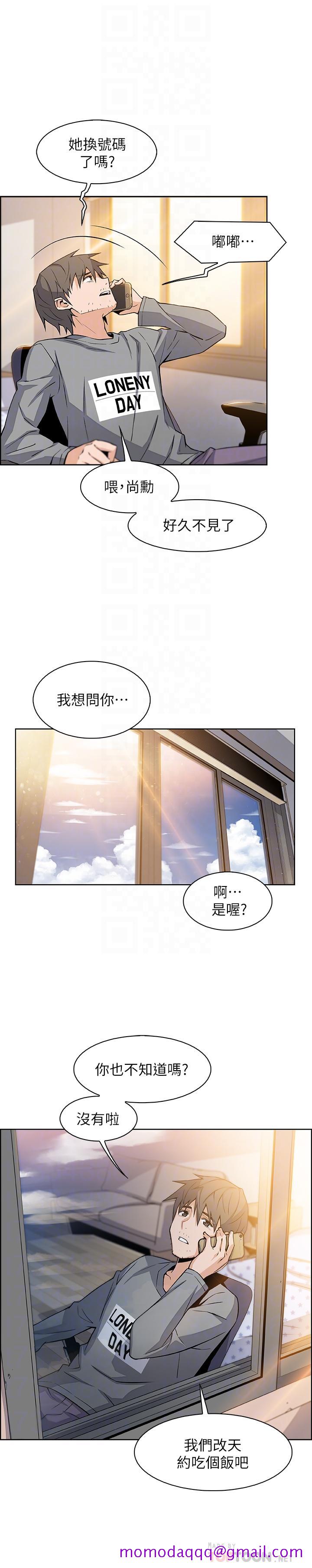 前女友变女佣[h漫]韩漫全集-前女友变女佣-第6話-和市長女兒一夜情无删减无遮挡章节图片 
