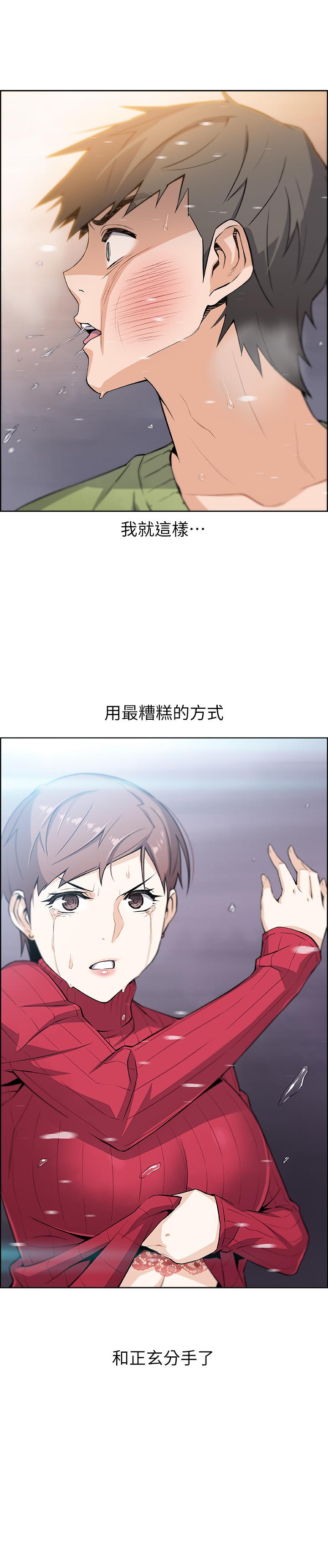 前女友变女佣[h漫]韩漫全集-前女友变女佣-第6話-和市長女兒一夜情无删减无遮挡章节图片 