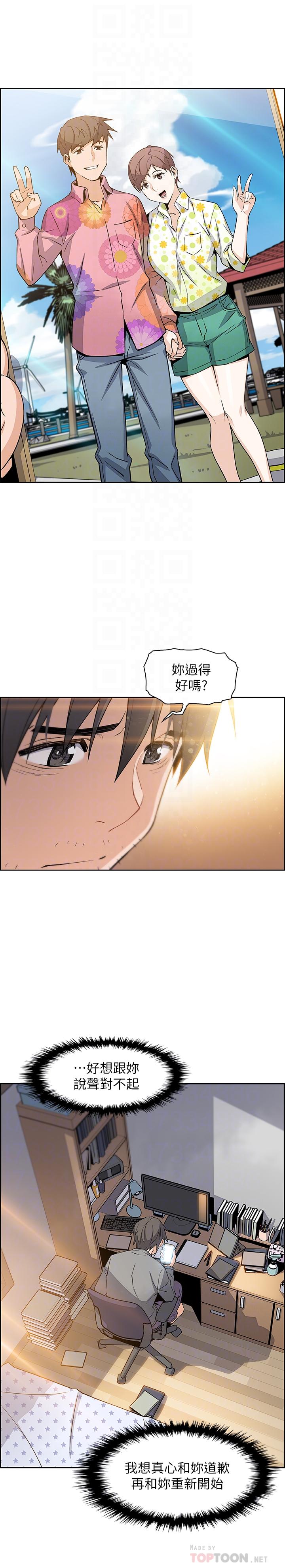 前女友变女佣[h漫]韩漫全集-前女友变女佣-第6話-和市長女兒一夜情无删减无遮挡章节图片 