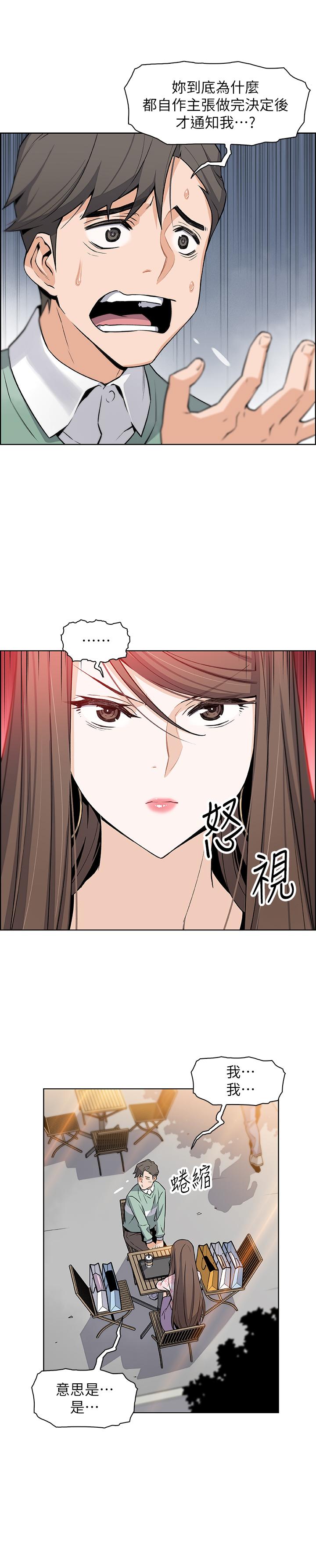 前女友变女佣[h漫]韩漫全集-前女友变女佣-第7話-前女友是女傭无删减无遮挡章节图片 