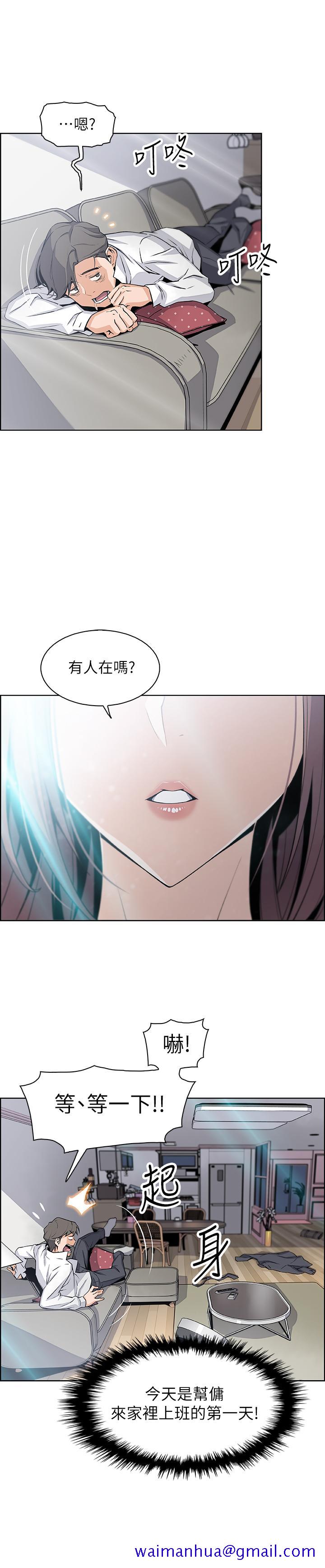 前女友变女佣[h漫]韩漫全集-前女友变女佣-第7話-前女友是女傭无删减无遮挡章节图片 