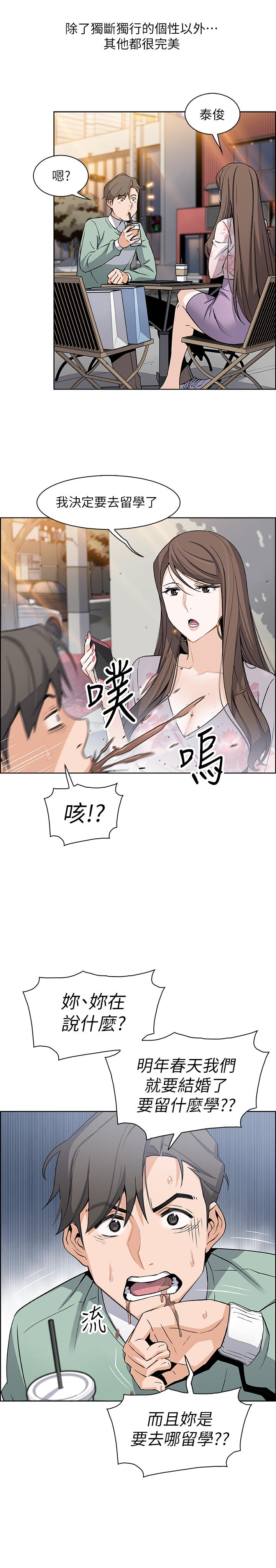 前女友变女佣[h漫]韩漫全集-前女友变女佣-第7話-前女友是女傭无删减无遮挡章节图片 