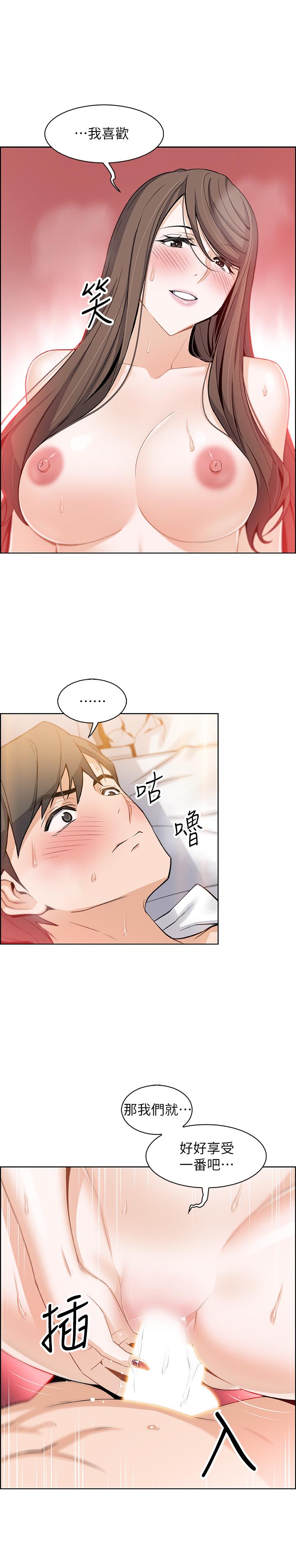 前女友变女佣[h漫]韩漫全集-前女友变女佣-第7話-前女友是女傭无删减无遮挡章节图片 