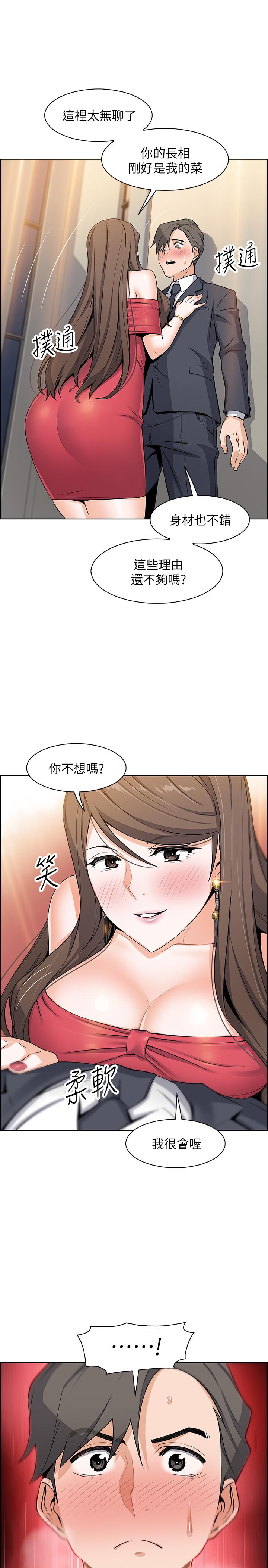 前女友变女佣[h漫]韩漫全集-前女友变女佣-第7話-前女友是女傭无删减无遮挡章节图片 