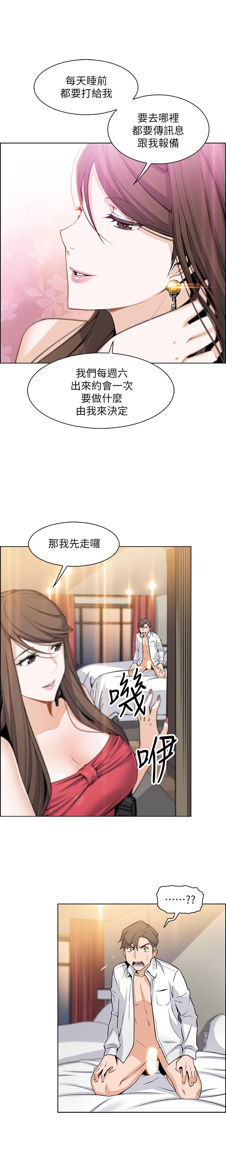 前女友变女佣[h漫]韩漫全集-前女友变女佣-第7話-前女友是女傭无删减无遮挡章节图片 