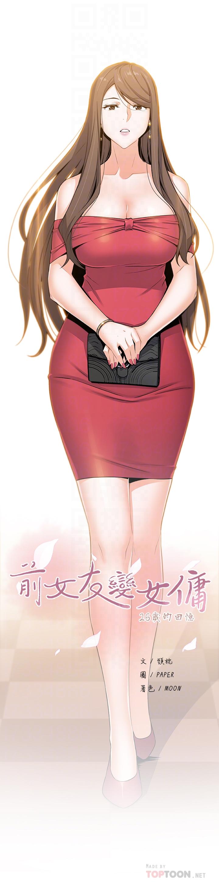 前女友变女佣[h漫]韩漫全集-前女友变女佣-第7話-前女友是女傭无删减无遮挡章节图片 