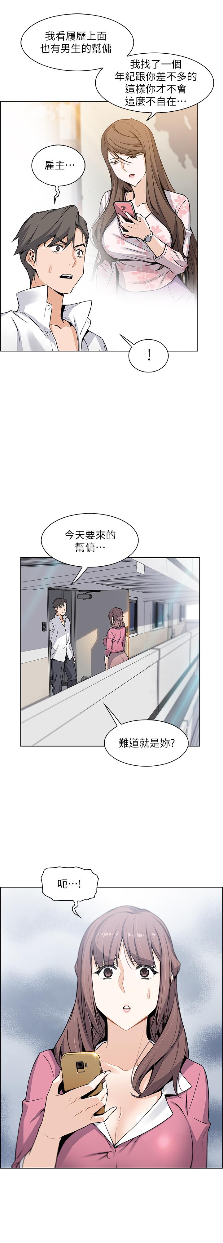 前女友变女佣[h漫]韩漫全集-前女友变女佣-第8話-第一次擁抱正玄的裸體无删减无遮挡章节图片 