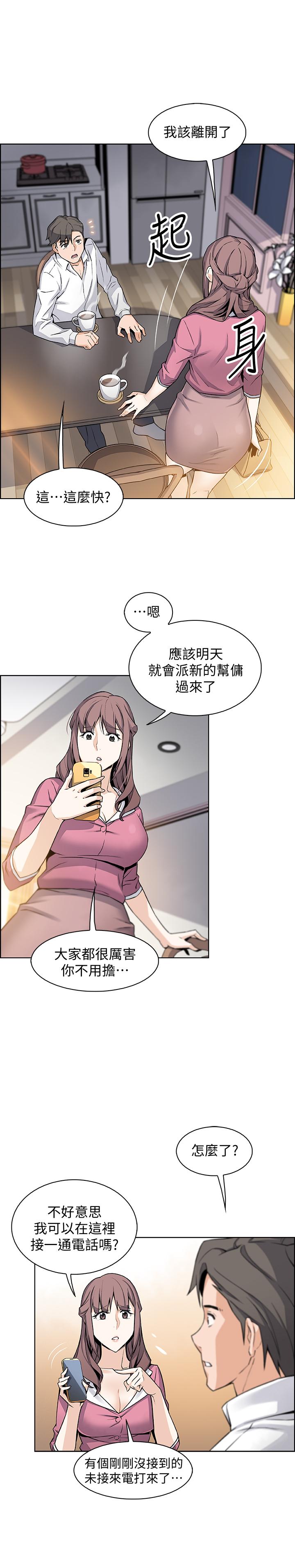前女友变女佣[h漫]韩漫全集-前女友变女佣-第8話-第一次擁抱正玄的裸體无删减无遮挡章节图片 