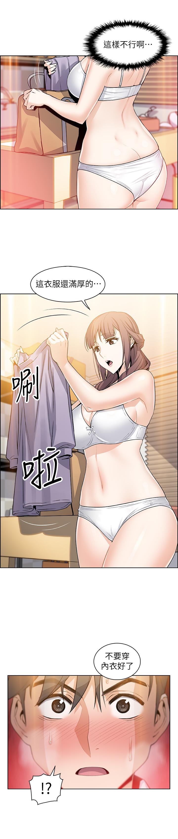 前女友变女佣[h漫]韩漫全集-前女友变女佣-第8話-第一次擁抱正玄的裸體无删减无遮挡章节图片 