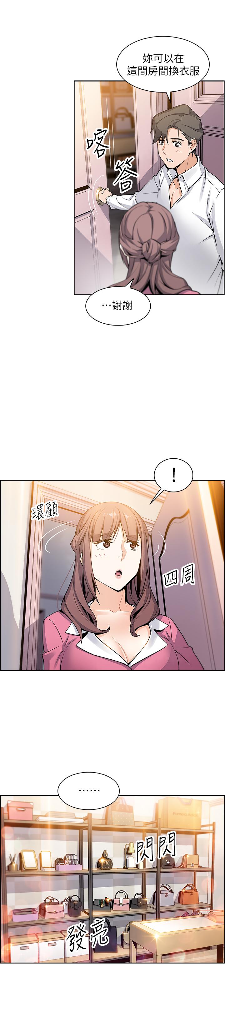 前女友变女佣[h漫]韩漫全集-前女友变女佣-第8話-第一次擁抱正玄的裸體无删减无遮挡章节图片 
