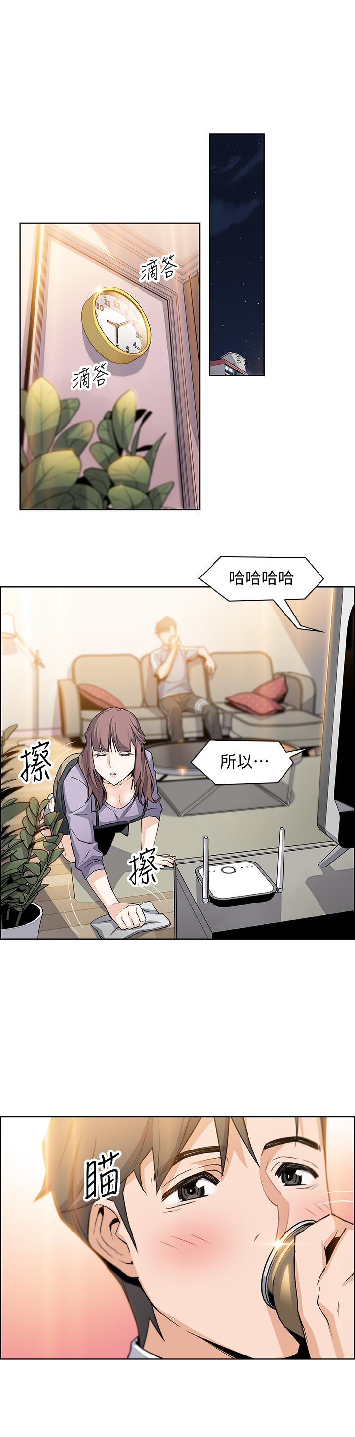 前女友变女佣[h漫]韩漫全集-前女友变女佣-第9話-電話那端傳來的呻吟聲无删减无遮挡章节图片 