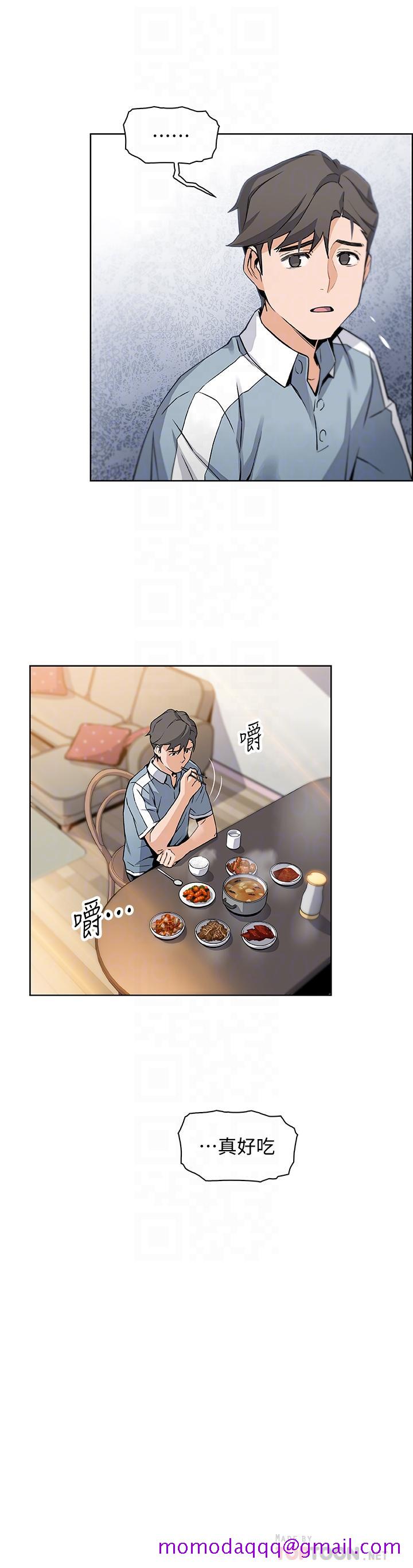 前女友变女佣[h漫]韩漫全集-前女友变女佣-第9話-電話那端傳來的呻吟聲无删减无遮挡章节图片 