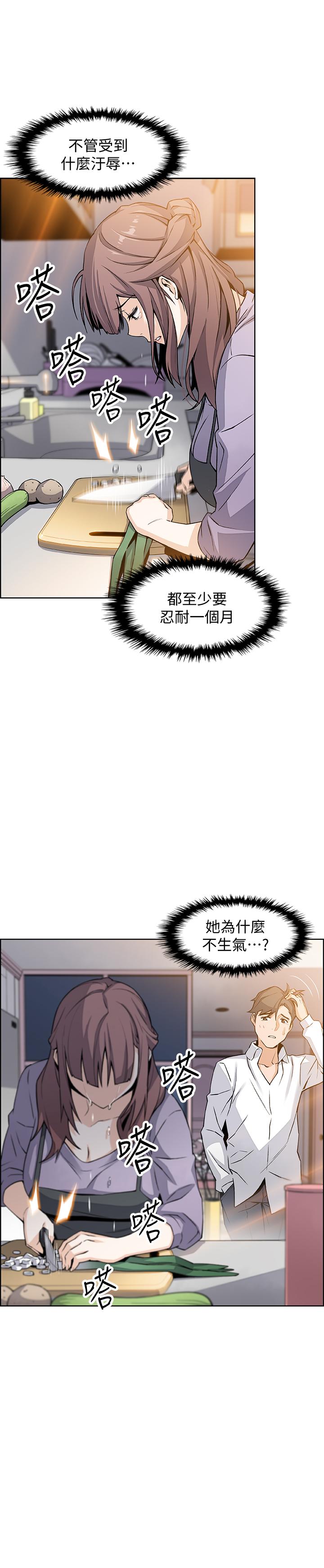 前女友变女佣[h漫]韩漫全集-前女友变女佣-第9話-電話那端傳來的呻吟聲无删减无遮挡章节图片 