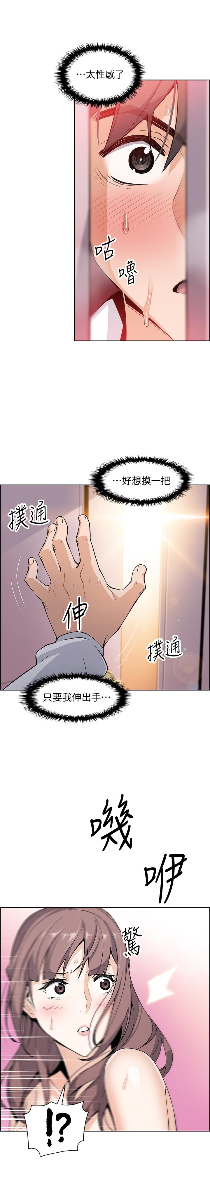 前女友变女佣[h漫]韩漫全集-前女友变女佣-第9話-電話那端傳來的呻吟聲无删减无遮挡章节图片 