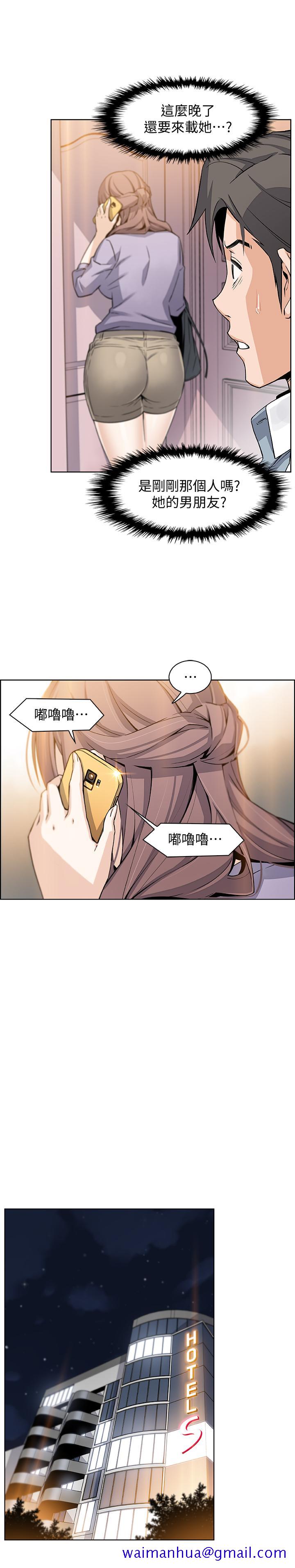 前女友变女佣[h漫]韩漫全集-前女友变女佣-第9話-電話那端傳來的呻吟聲无删减无遮挡章节图片 