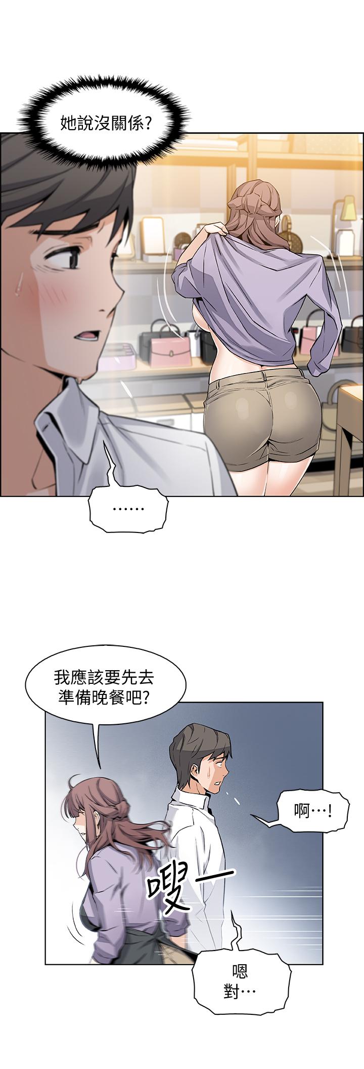 前女友变女佣[h漫]韩漫全集-前女友变女佣-第9話-電話那端傳來的呻吟聲无删减无遮挡章节图片 