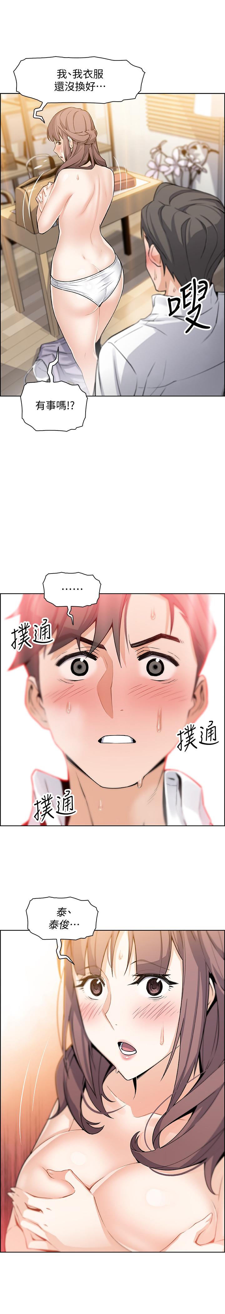 前女友变女佣[h漫]韩漫全集-前女友变女佣-第9話-電話那端傳來的呻吟聲无删减无遮挡章节图片 