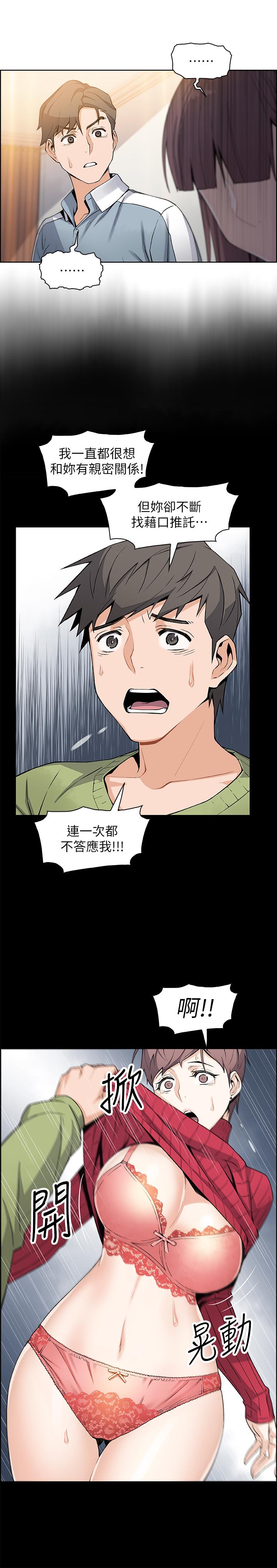 前女友变女佣[h漫]韩漫全集-前女友变女佣-第10話-深夜到我房裡的正玄无删减无遮挡章节图片 