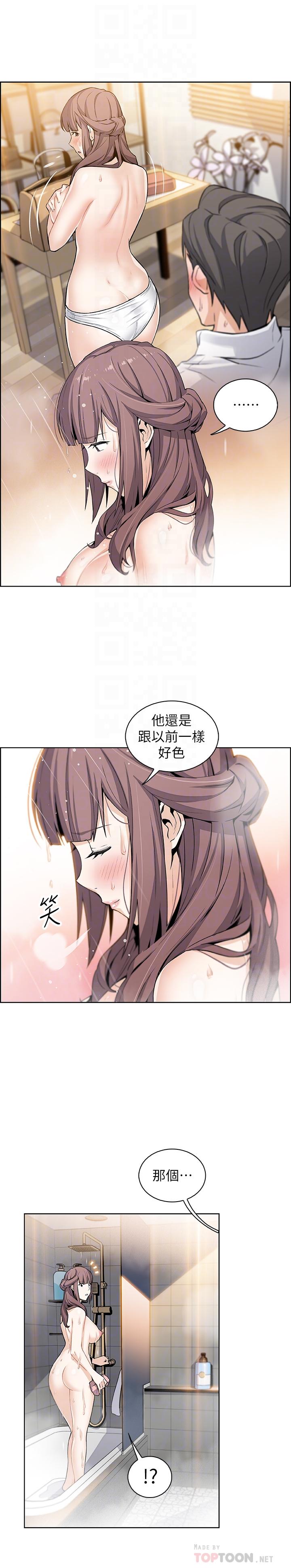 前女友变女佣[h漫]韩漫全集-前女友变女佣-第10話-深夜到我房裡的正玄无删减无遮挡章节图片 