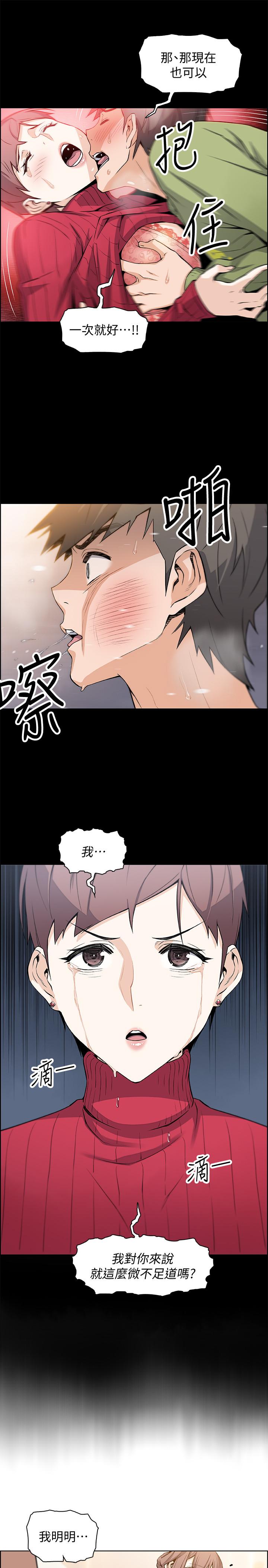 前女友变女佣[h漫]韩漫全集-前女友变女佣-第10話-深夜到我房裡的正玄无删减无遮挡章节图片 