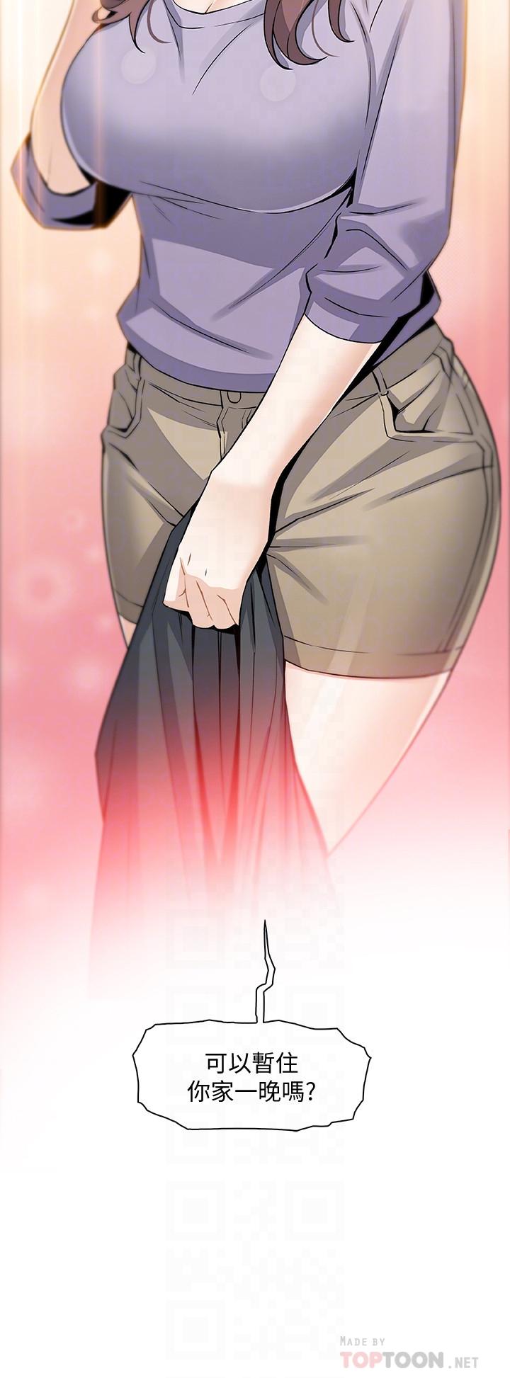 前女友变女佣[h漫]韩漫全集-前女友变女佣-第10話-深夜到我房裡的正玄无删减无遮挡章节图片 