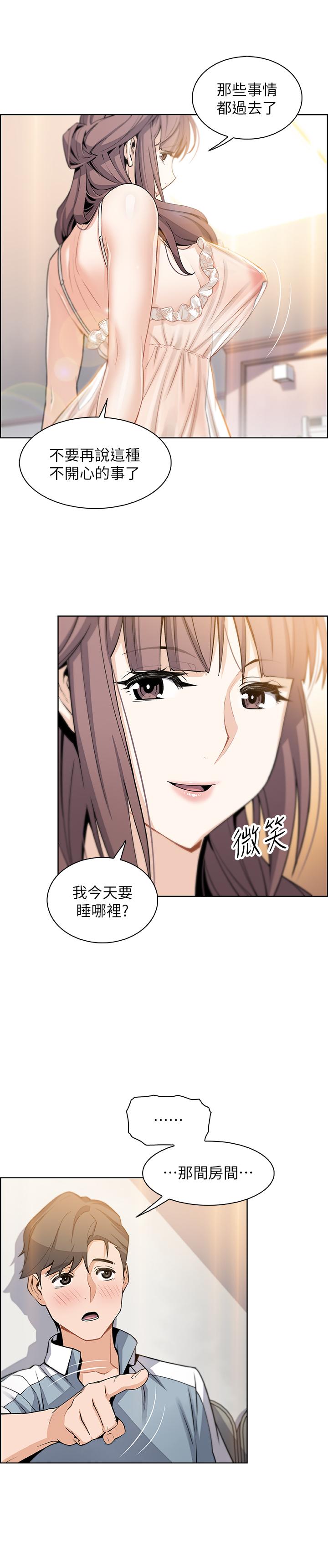 前女友变女佣[h漫]韩漫全集-前女友变女佣-第10話-深夜到我房裡的正玄无删减无遮挡章节图片 