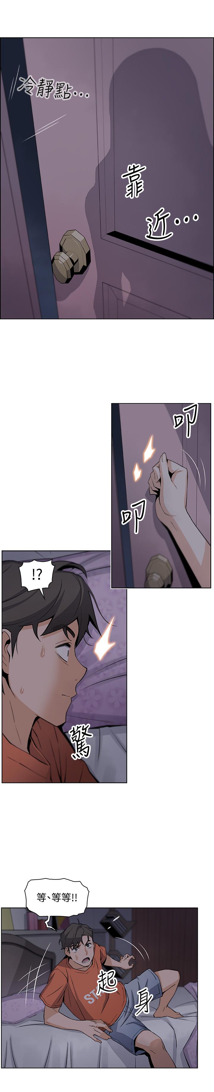 前女友变女佣[h漫]韩漫全集-前女友变女佣-第10話-深夜到我房裡的正玄无删减无遮挡章节图片 