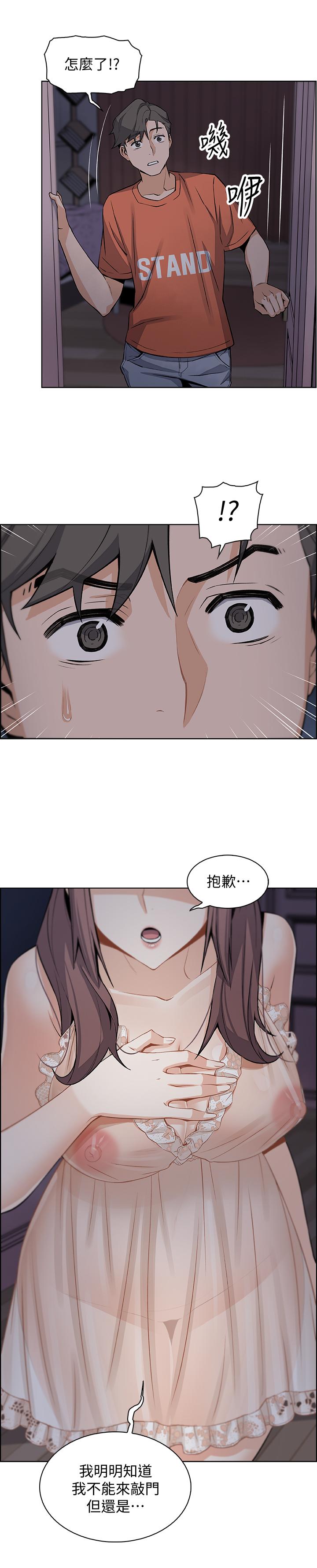 前女友变女佣[h漫]韩漫全集-前女友变女佣-第10話-深夜到我房裡的正玄无删减无遮挡章节图片 