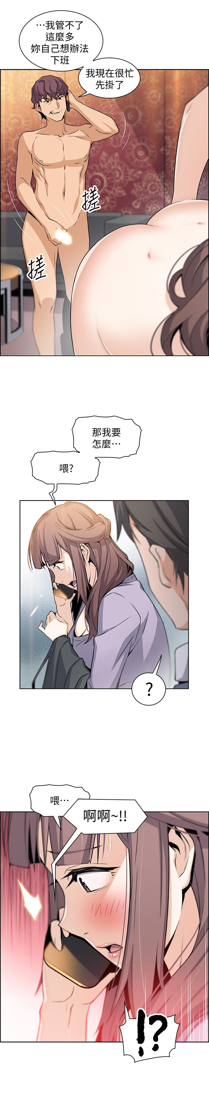 前女友变女佣[h漫]韩漫全集-前女友变女佣-第10話-深夜到我房裡的正玄无删减无遮挡章节图片 