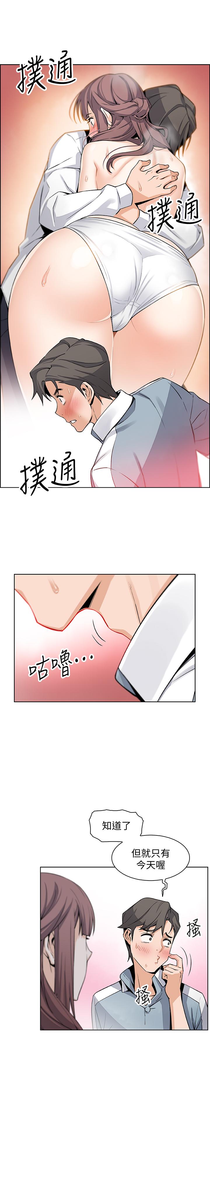 前女友变女佣[h漫]韩漫全集-前女友变女佣-第10話-深夜到我房裡的正玄无删减无遮挡章节图片 