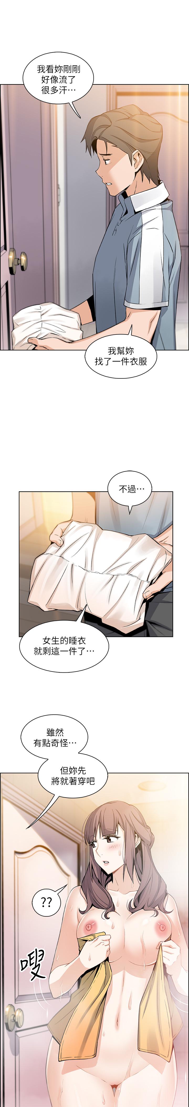 前女友变女佣[h漫]韩漫全集-前女友变女佣-第10話-深夜到我房裡的正玄无删减无遮挡章节图片 
