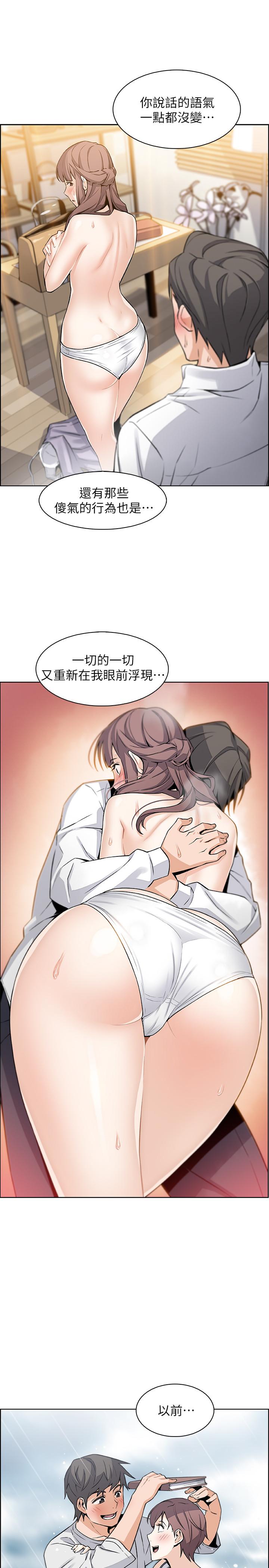 前女友变女佣[h漫]韩漫全集-前女友变女佣-第11話-其實我是第一次无删减无遮挡章节图片 