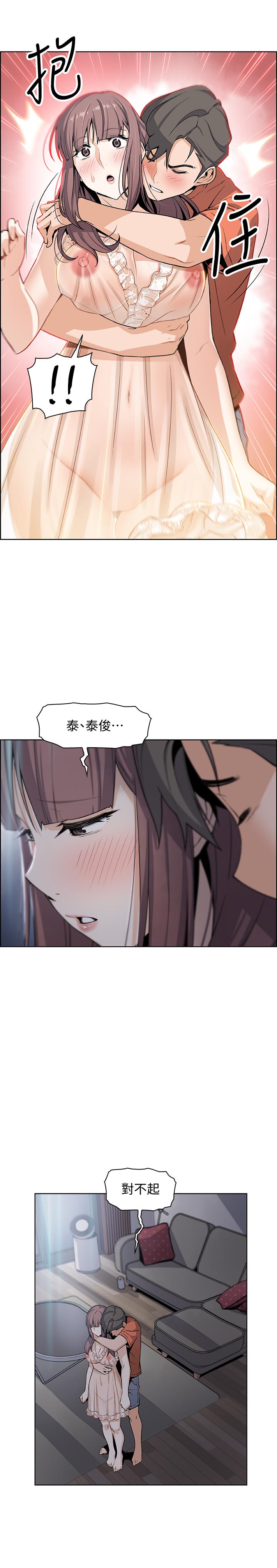 前女友变女佣[h漫]韩漫全集-前女友变女佣-第11話-其實我是第一次无删减无遮挡章节图片 