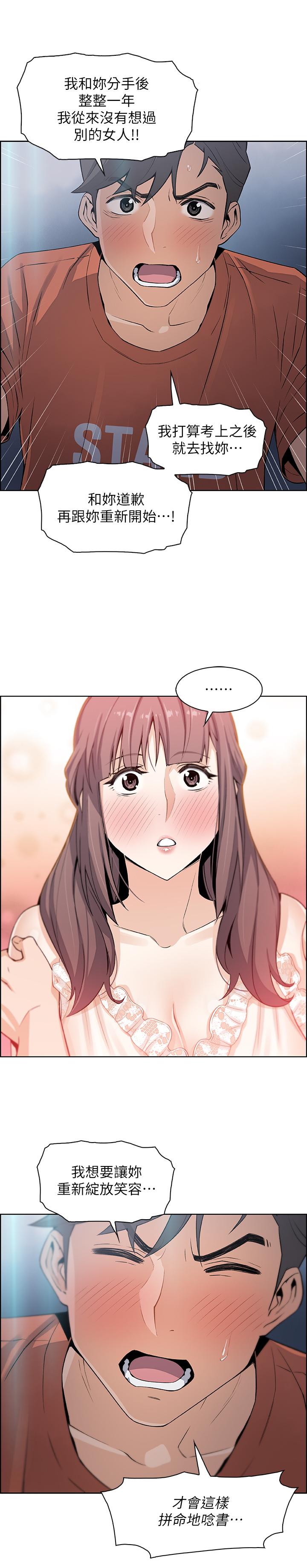 前女友变女佣[h漫]韩漫全集-前女友变女佣-第11話-其實我是第一次无删减无遮挡章节图片 
