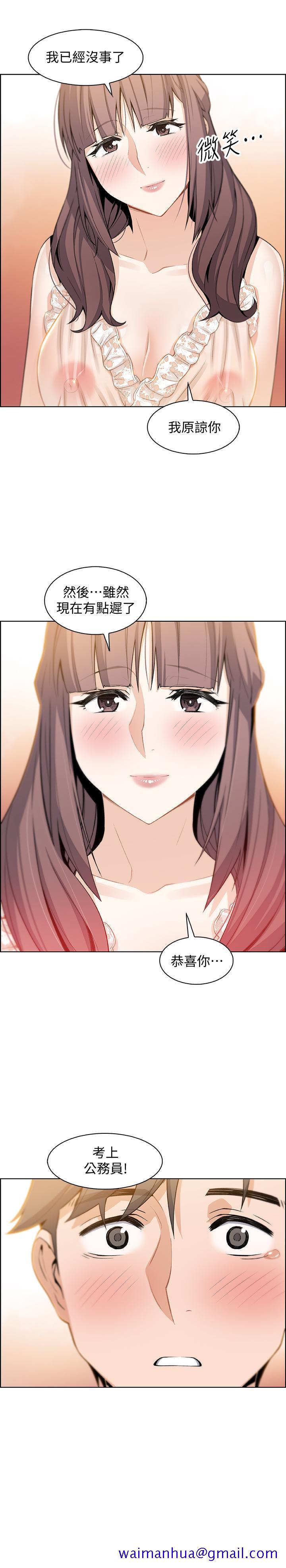 前女友变女佣[h漫]韩漫全集-前女友变女佣-第11話-其實我是第一次无删减无遮挡章节图片 