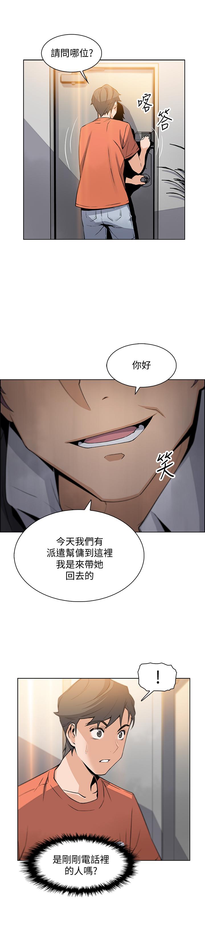 前女友变女佣[h漫]韩漫全集-前女友变女佣-第12話-允霏的來電壞了好事无删减无遮挡章节图片 