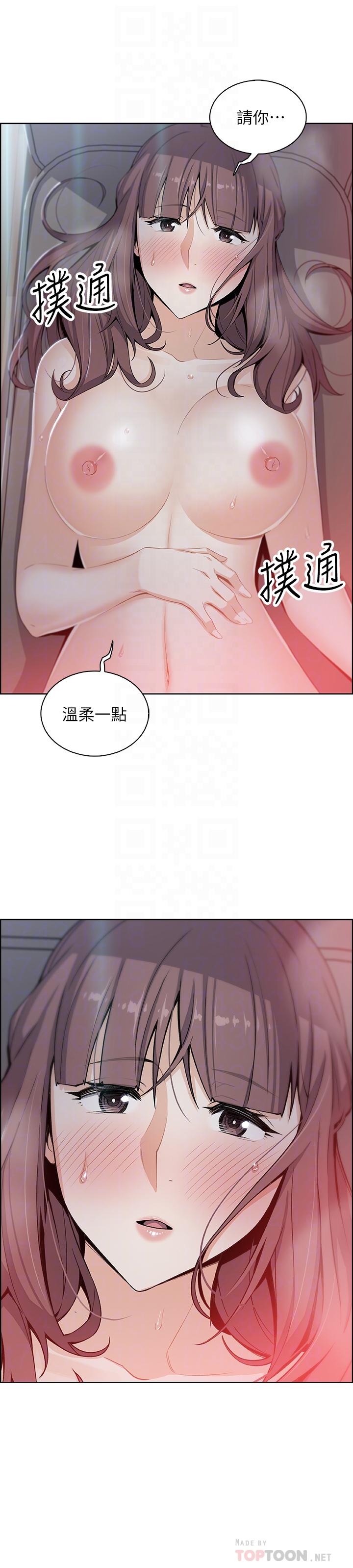 前女友变女佣[h漫]韩漫全集-前女友变女佣-第12話-允霏的來電壞了好事无删减无遮挡章节图片 